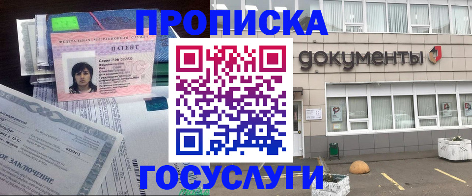 временная регистрация для всех в Алагире