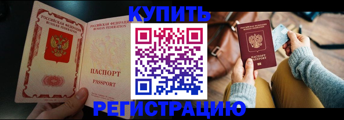 временная регистрация в квартире в Алагире