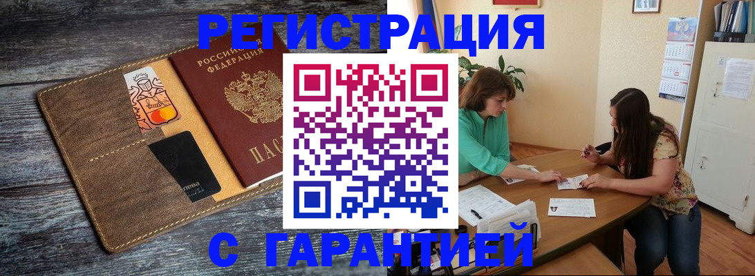 прописка ребенка в Алагире
