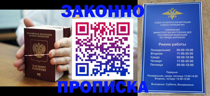 временная регистрация недорого в Алагире