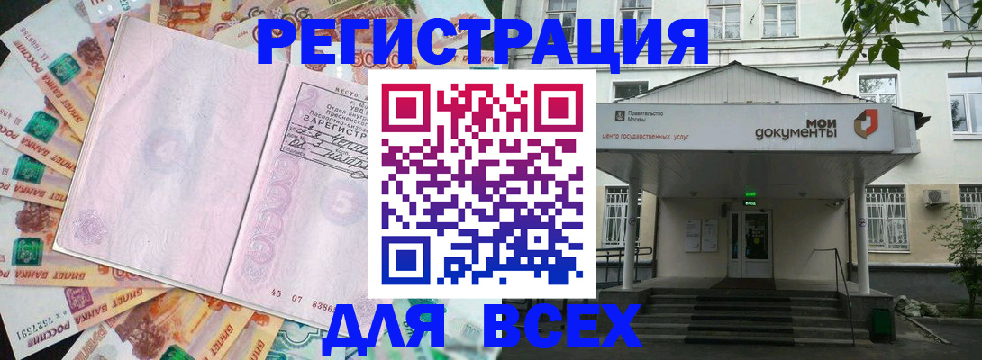 прописка поиск в Алагире