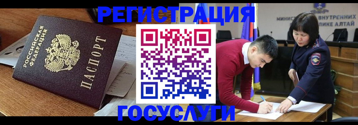прописка в Алагире