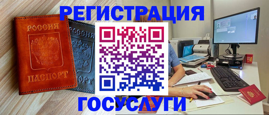 где прописаться в Алагире